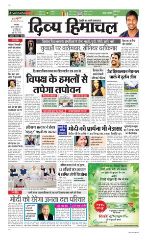 Divya Himachal Dharamsala