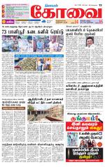Coimbatore Supplement