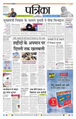 Patrika Bhilai