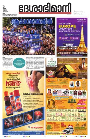 kollam, 5th july 2024