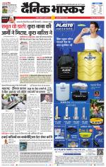 अकोला सिटी 