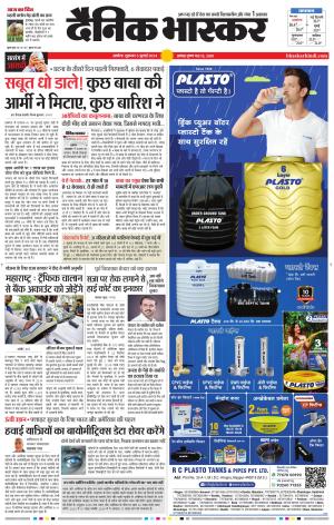 अकोला सिटी