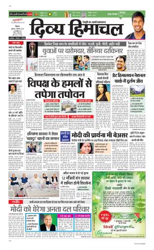 Divya Himachal Shimla