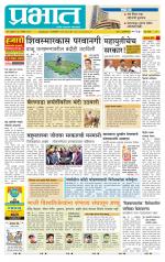 पुणे शहर आवृत्ती