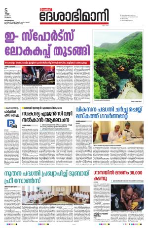 Gulf, 05th July 2024