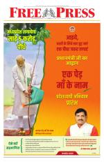 Free Press - Indore Epaper Edition