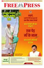 Free Press - Bhopal Epaper Edition