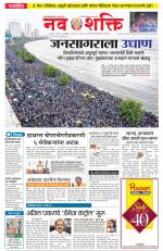 Navshakti Epaper
