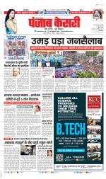 Kaithal - Punjab Kesari