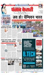 Ghaziabad - Punjab Kesari