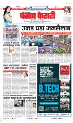 Bulndsahar - Punjab Kesari