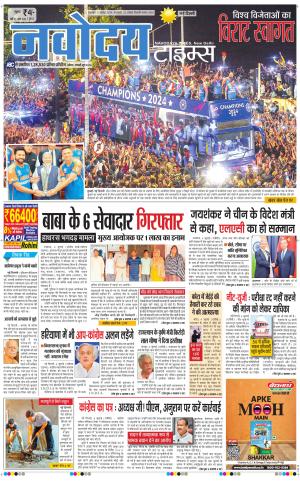Navodaya Times Main