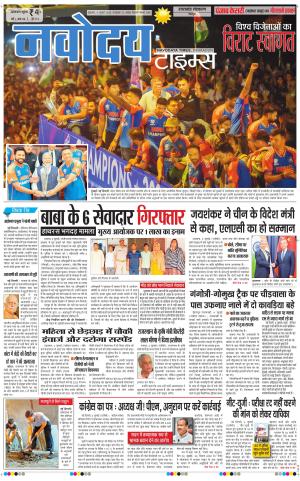 THE NAVODAYA TIMES MAIN UTTARAKHAND & DEHRADUN