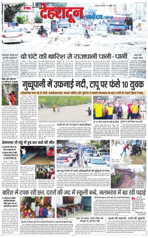 DEHRADUN TIMES