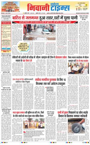 BHIWANI TIMES 