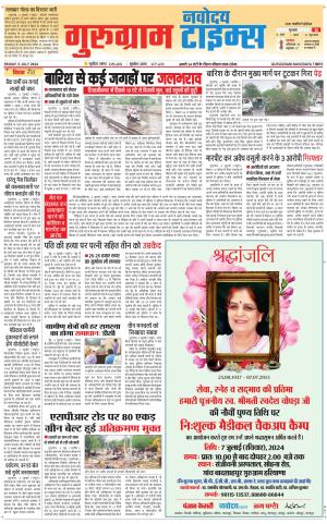 The Navodaya Times Gurgaon