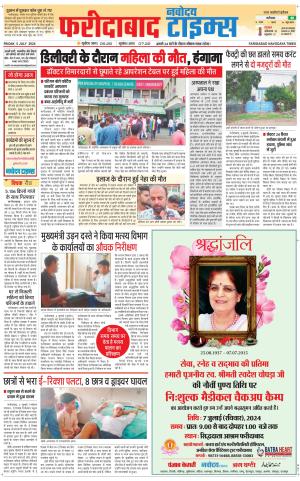 The Navodaya Times Faridabad