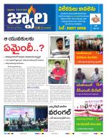 jwaala Daily