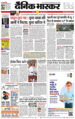 छिंदवाड़ा 