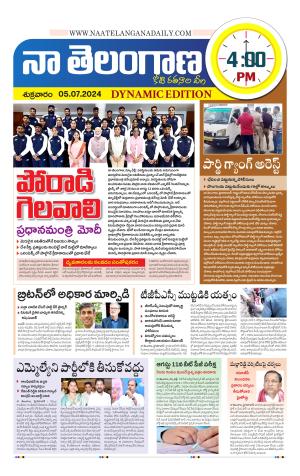 Naa Telangana Dynamic