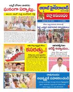 Aadab Hyderabad Tab Pages