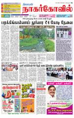 Kanyakumari-Nagarcoil Supplement