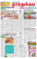 Tuticorin-Tirunelveli Supplement