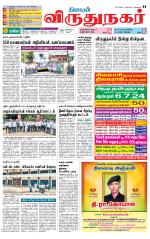 Virudhunagar-Madurai Supplement