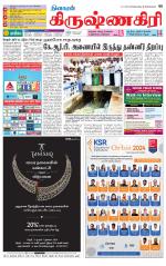 Krishnagiri-Salem Supplement