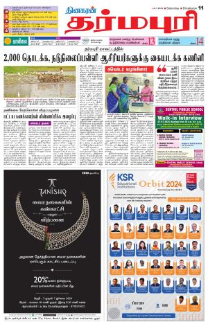 Dharmapuri-Salem Supplement