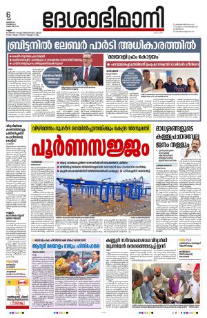 Kannur, 6th July 2024