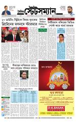 Dainik-Statesman