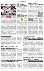 Villupuram Supplement