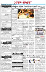 Punjabi Tribune (Majha/Doaba)