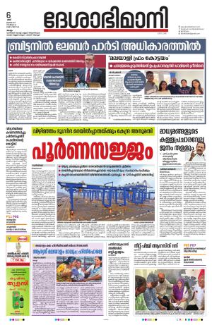 Kollam, 6th July 2024