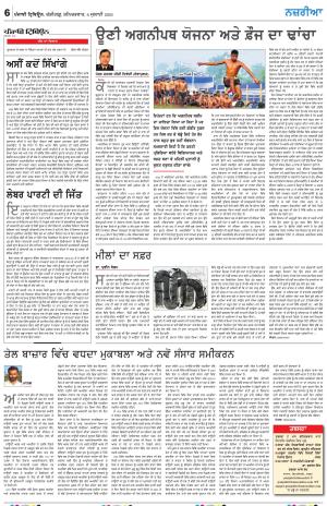  Nazaria_06_July_2024