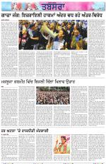 Tabsara (Punjab de Masle/Issues of Punjab)