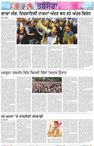 PT_ Tabsara_06_July_2024