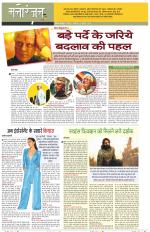 Dainik Tribune (Sargam)