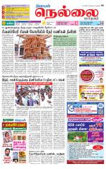 Nellai City-Tirunelveli Supplement