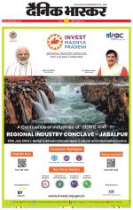 सतना-विंध्य