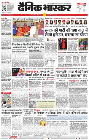 नागपुर-विदर्भ