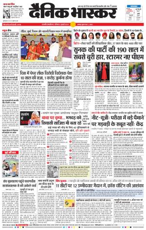 छत्रपति संभाजीनगर