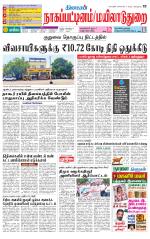 Nagai-Trichy Supplement