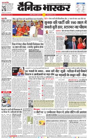 अकोला सिटी