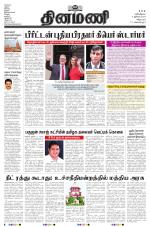 Dinamani - Tiruvannamalai