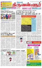 Tiruvellore-Chennai Supplement