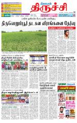 Trichy Supplement