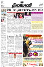 Dinamani - Perambalur & Ariyalur