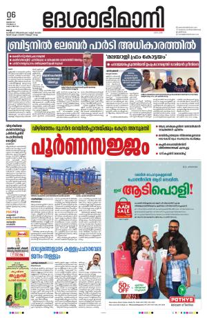 Ernakulam, 06 July 2024